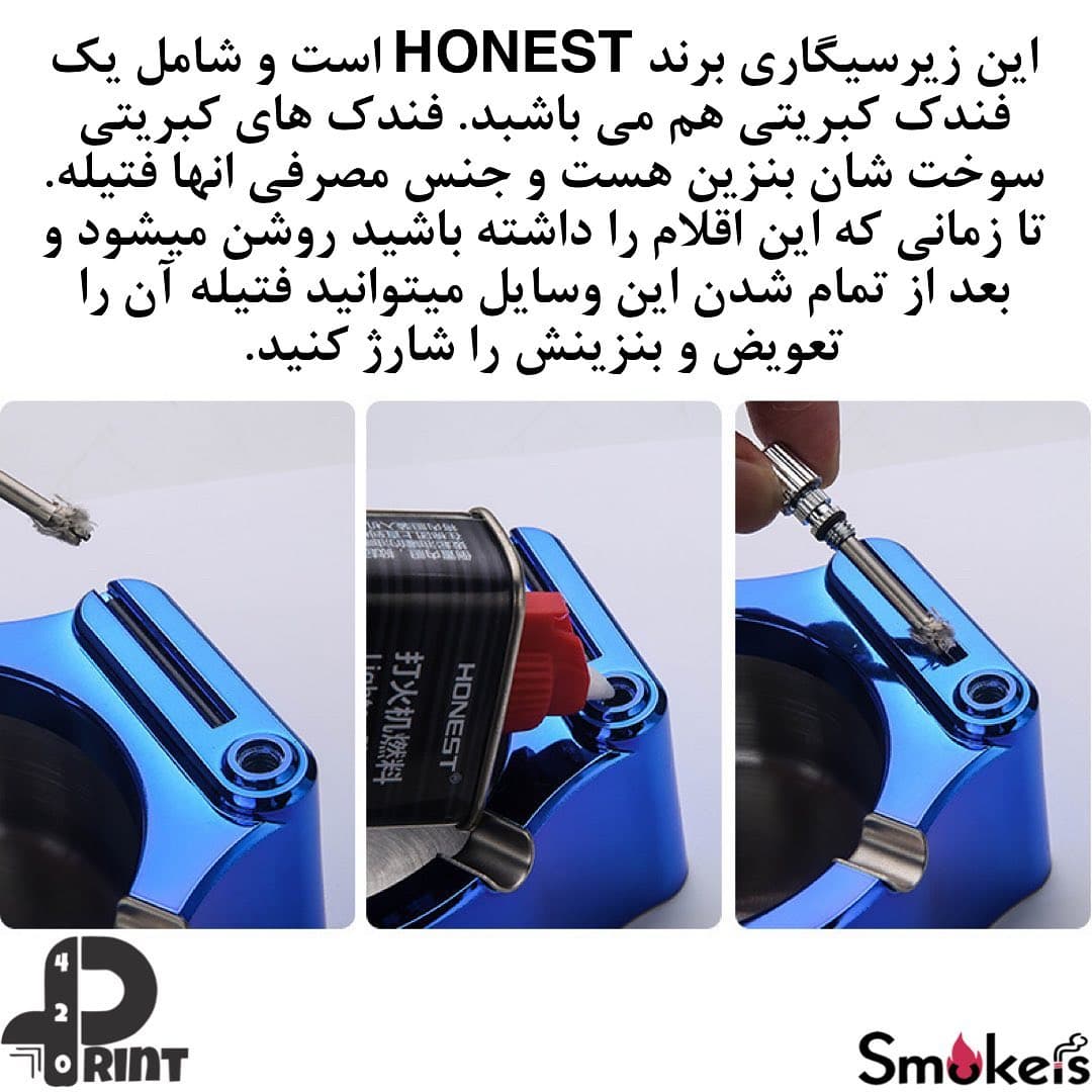 زیرسیگاری Honest (فندک کبریتی) - Image 7