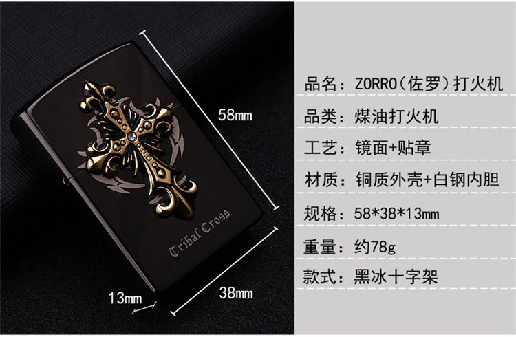 فندک بنزینی Zorro Tribal Cross اورجینال - Image 7