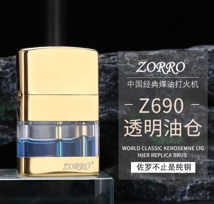 فندک بنزینی Zorro Z690 (مخزن شیشه ای) اورجینال - Image 14