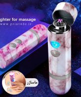 فندک_برقی_ماساژر_برند_Lighter_print42o.ir_