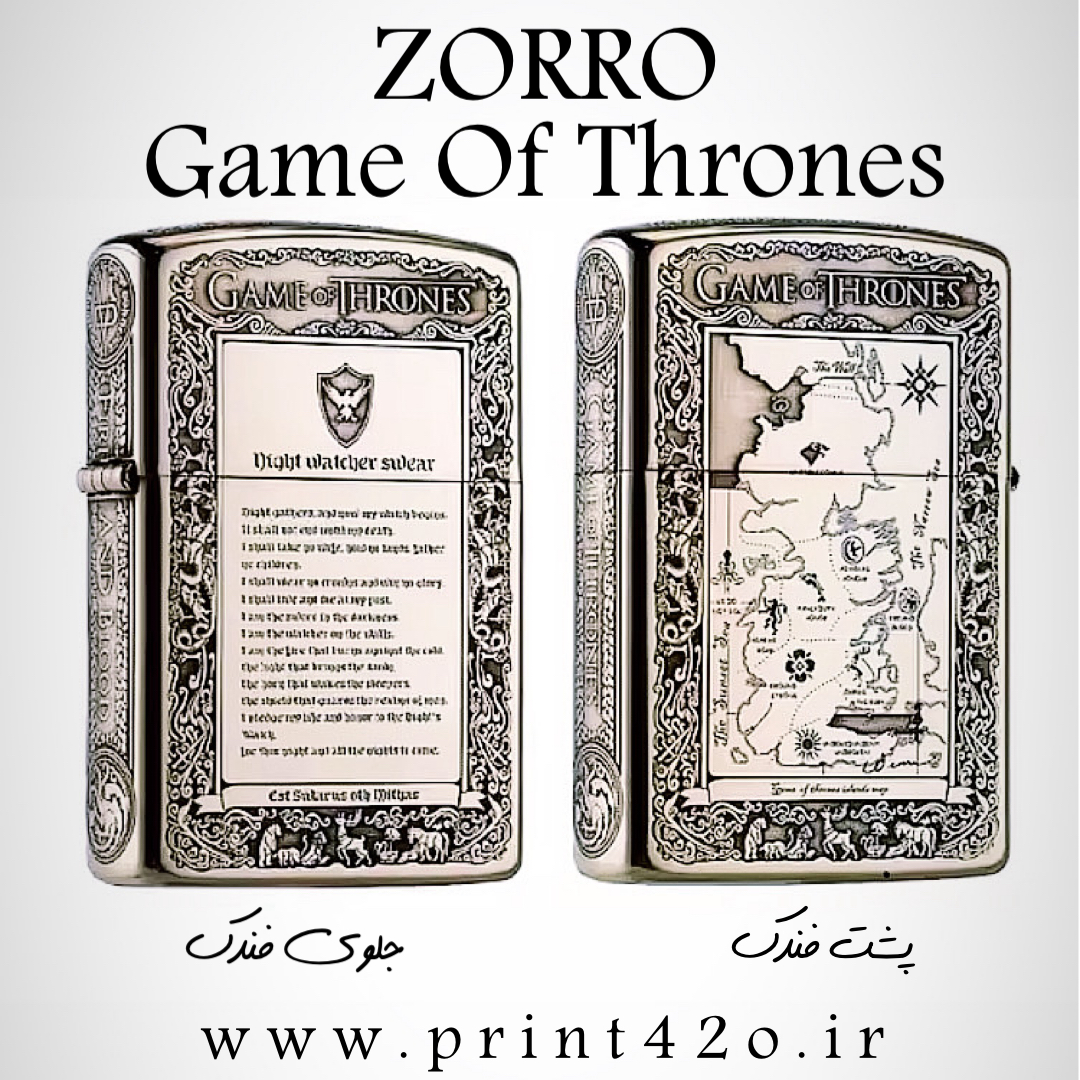 فندک_بنزینی_ZORRO_طرح_Game_Of_Thrones_print42o.ir_04