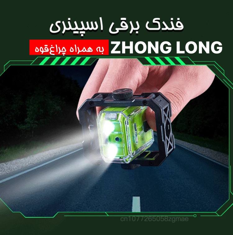 فندک برقی به همراه چراغ قوه (اسپینری برند ZHONG LONG) اورجینال - Image 6