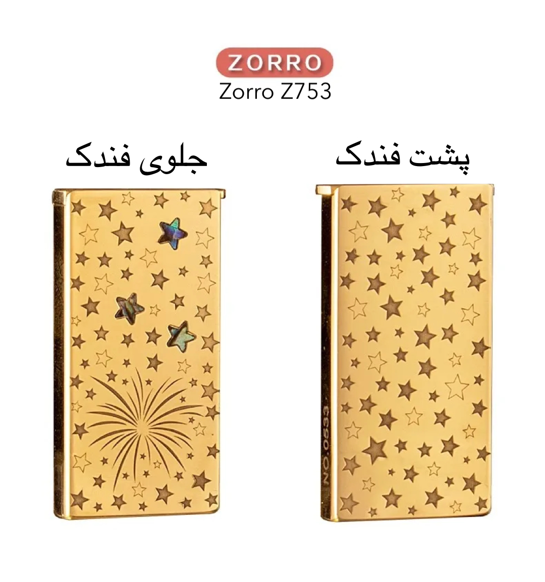 فندک بنزینی Zorro Z753 (طرح ستاره) اورجینال - Image 8