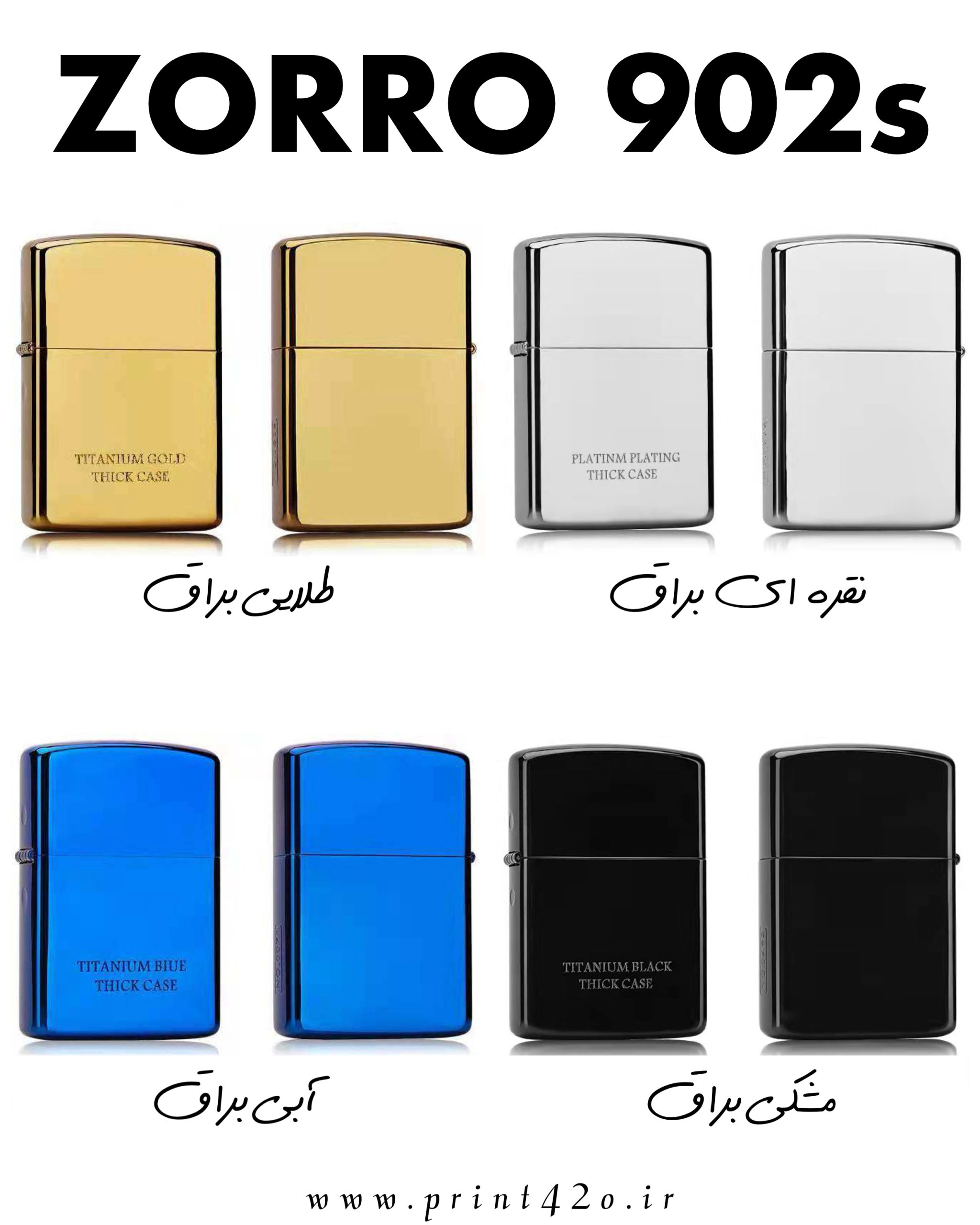 فندک_Zorro_902s_پوشش_تیتانیوم_print42o.ir_ 17