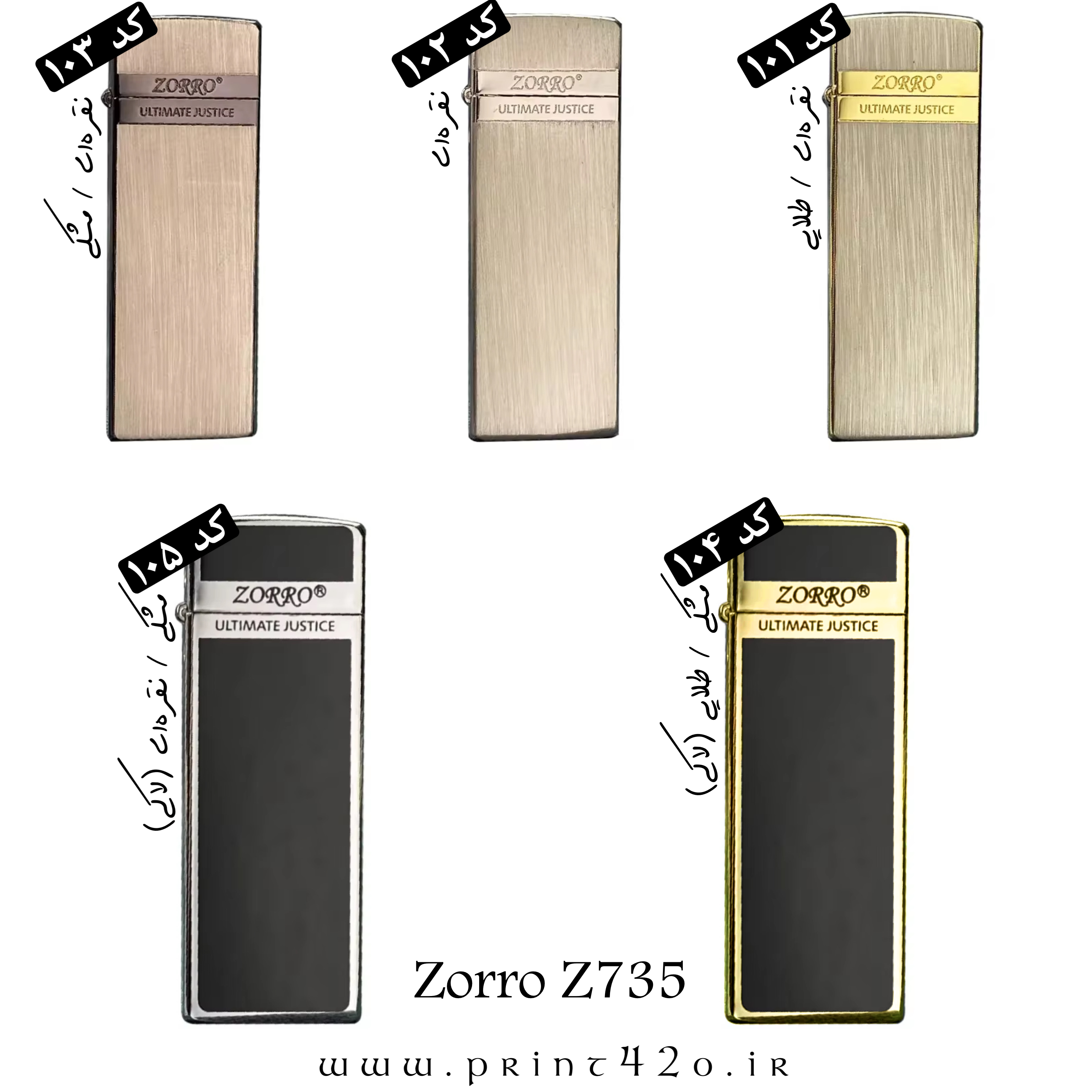 فندک بنزینی باریک برند Zorro Z735 (ضخامت 8mm) اورجینال - Image 6