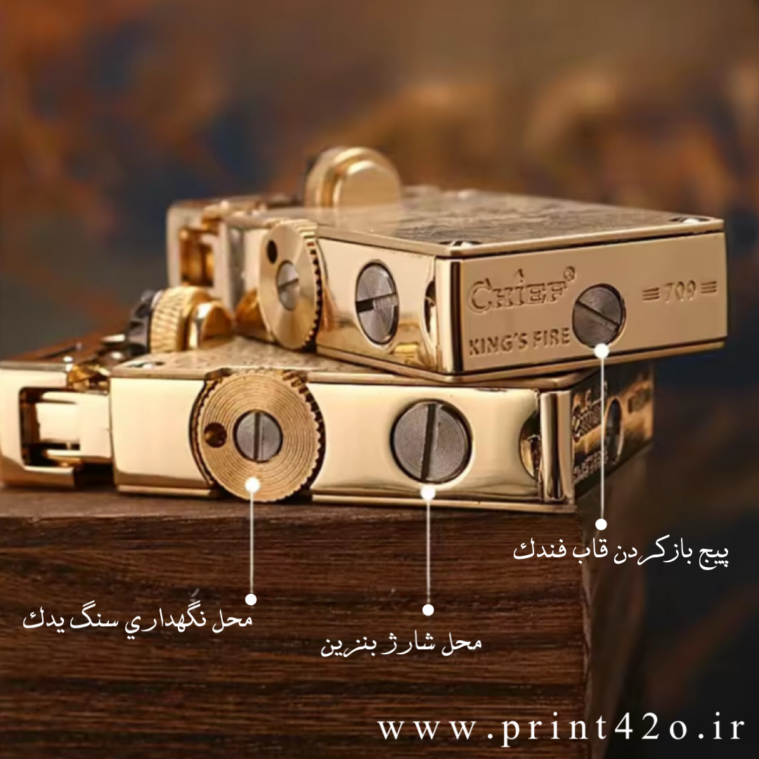 فندک_بنزینی_احتراق_چرخ_دنده_ای_برند_Chief_اورجینال_print42o.ir_01
