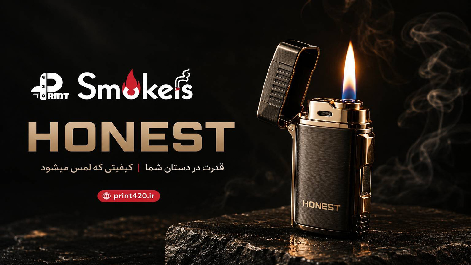سادگی،-اصالت-و-کیفیت؛-سفری-به-جهان-فندک‌-های-قابل-اعتماد Honest
