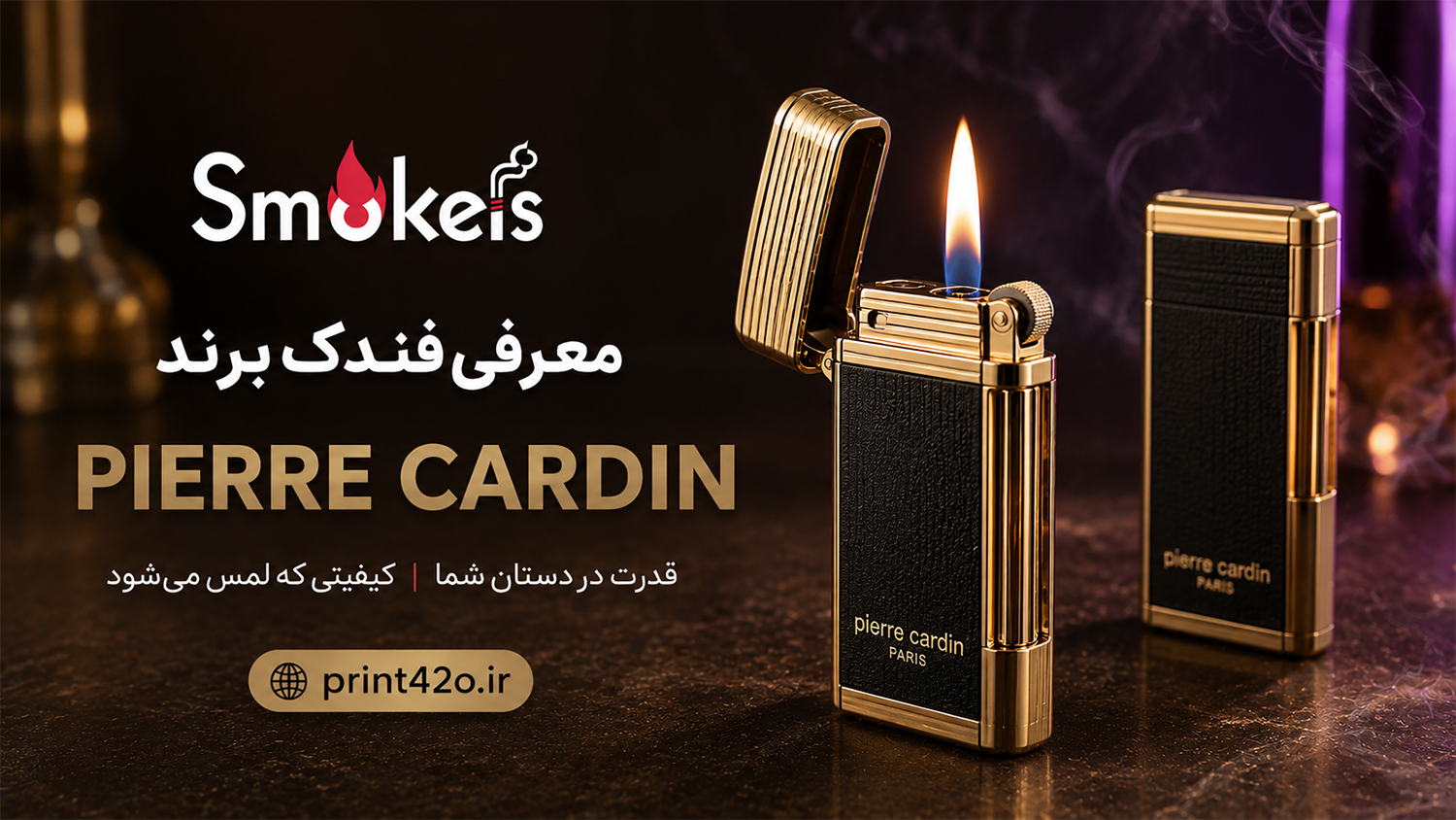 امضای لوکس در دستان شما؛ سفری به دنیای فندک‌های شیک و اصیل Pierre Cardin