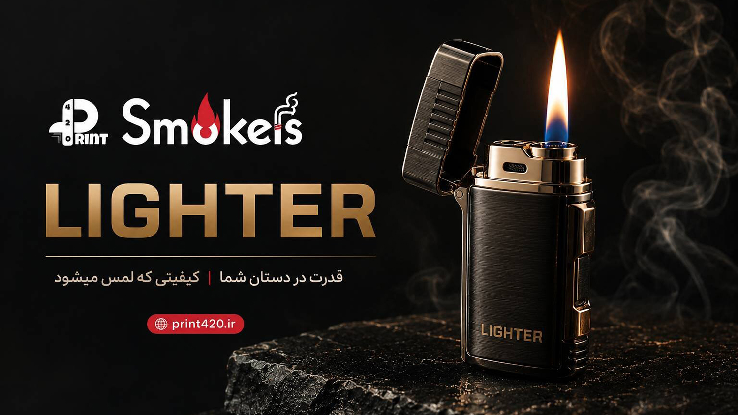 راهنمای-انتخاب-فندک-ایده‌آل؛-نگاهی-به-تنوع،-نوآوری-و-کیفیت-در-دنیای-فندک‌های- Lighter