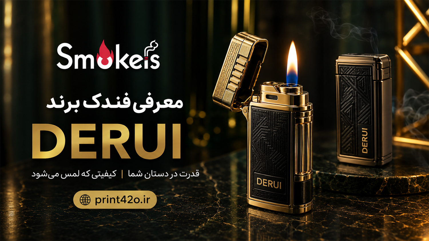طراحی مدرن و عملکرد مطمئن؛ کشف دنیای فندک‌های کاربردی Derui