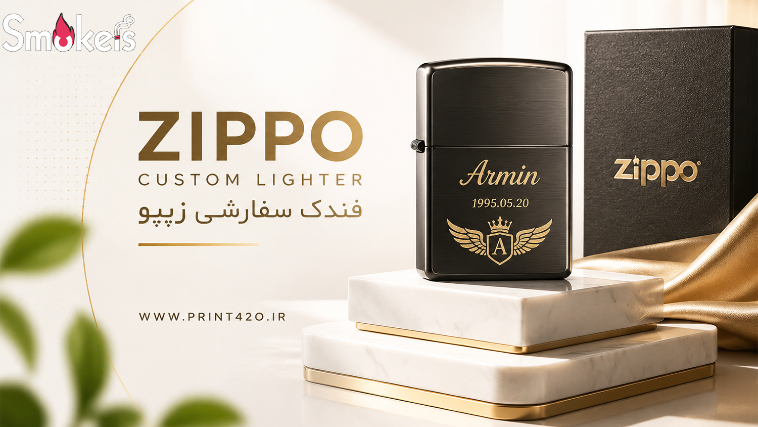 فندک سفارشی Zippo؛ امضای شخصی شما روی یک فندک ماندگار
