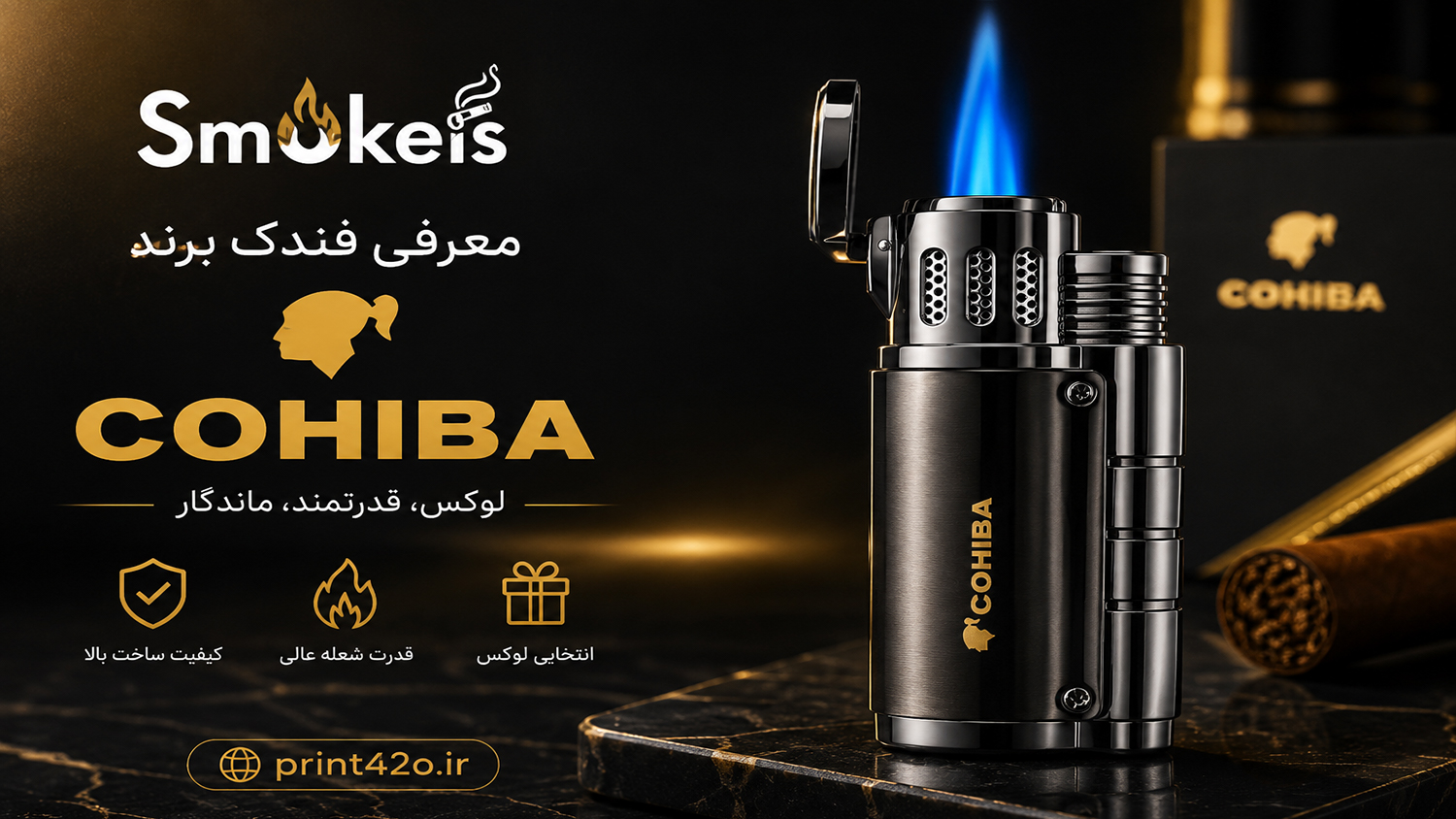 نماد لوکس در دنیای سیگار برگ؛ آشنایی با فندک‌های خاص و کلکسیونی برند COHIBA