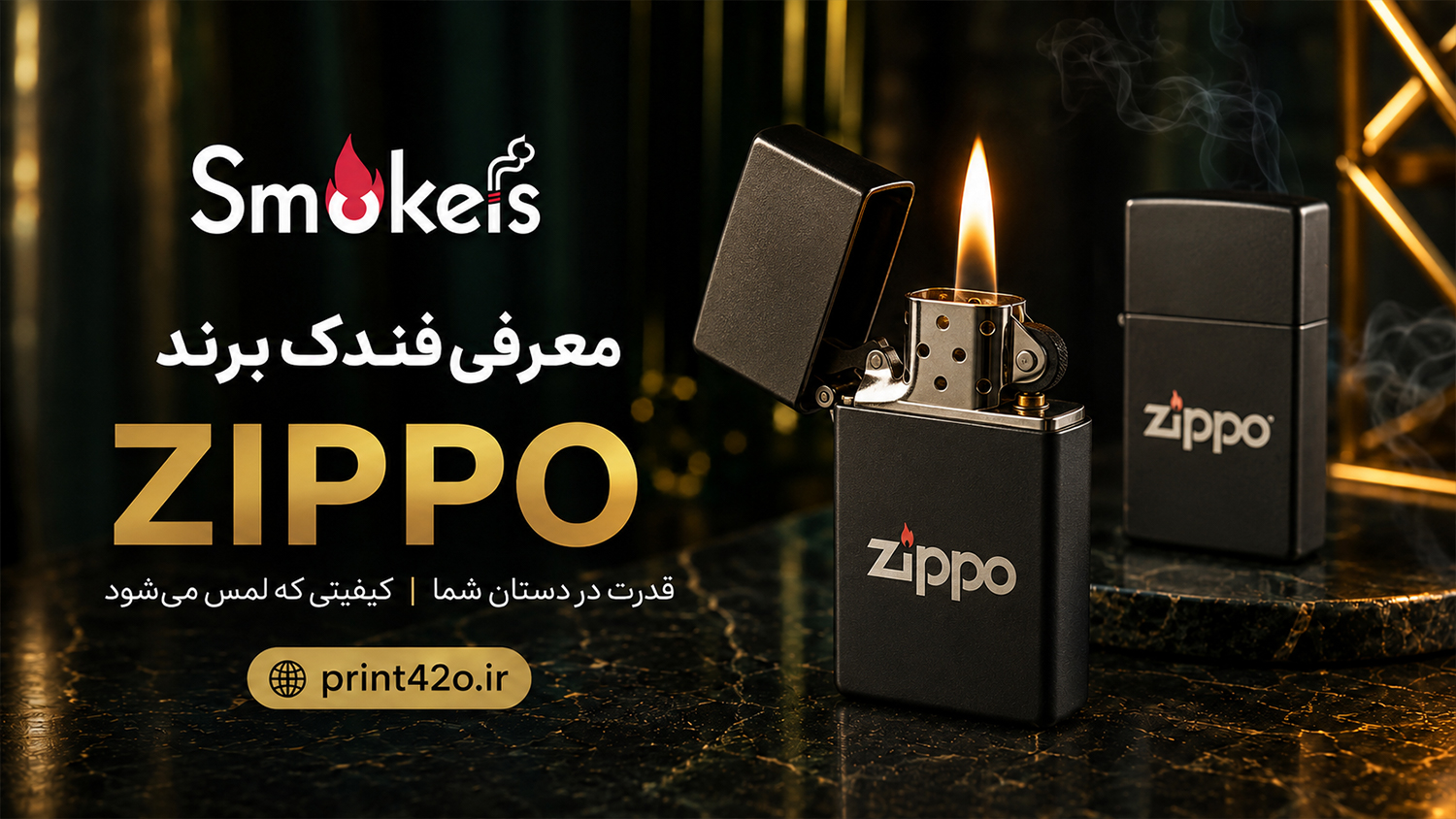 نماد مقاومت و استایل آمریکایی؛ تاریخچه، نوآوری‌ها و فرهنگ فندک‌های ماندگار Zippo